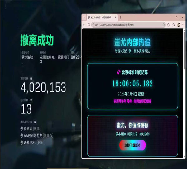 三角洲辅助宝藏工具透视自瞄效果