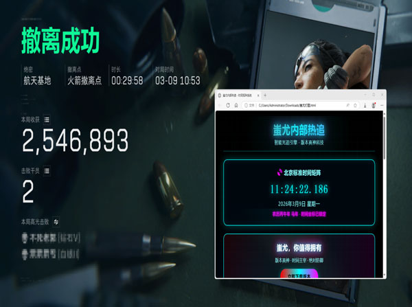 三角洲辅助宝藏工具软件效果